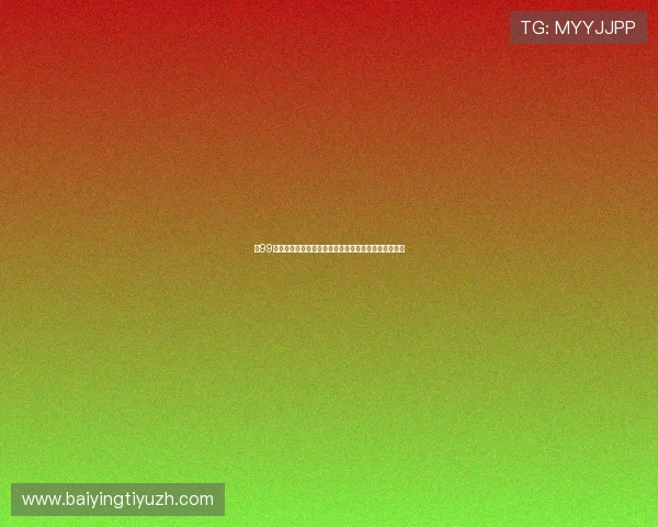 在99真人娱乐平台上轻松注册，快速开始你的精彩娱乐之旅