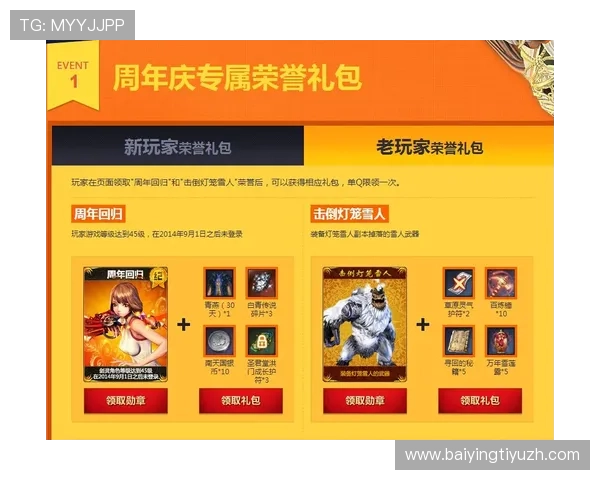 沐鸣娱乐官方网最新优惠活动与福利礼包领取攻略