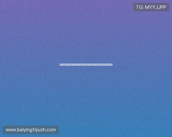 星欧娱乐助力辉达娱乐打造世界杯主题专属内容，提供丰富赛事资讯与精彩赛事回放