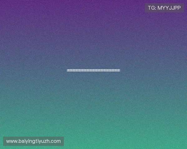九游真人娱乐打造沉浸式世界杯互动娱乐体验让球迷尽享足球盛宴的激情时刻
