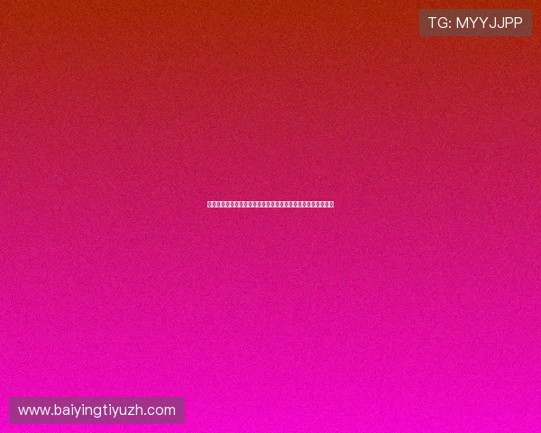 君博娱乐场打造沉浸式世界杯观赛体验让用户享受极致足球盛宴